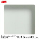 ガラスフィルム 窓 防虫 シート Scotchtint Window Film IS2CLAR (ムシクリアー） ＜3M＞＜スコッチティント＞ウィンドウフィルム 1016mmx60m 1本（内貼り用) UVカット 飛散防止 防虫効果 【あす楽対応】