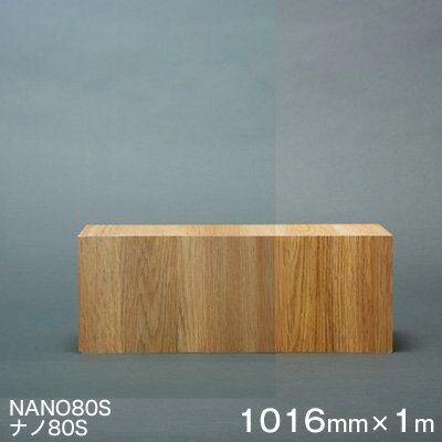 ガラスフィルム 窓 遮熱 シート Scotchtint Window Film NANO80S (ナノ80S） ＜3M＞＜スコッチティント＞ウィンドウフィルム 1016mm×1m（内貼り用) UVカット 飛散防止 遮光 防虫 【あす楽対応】