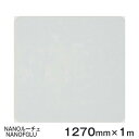 ガラスフィルム 窓 目隠し 遮熱 シート Scotchtint Window Film NANOFGLU (NANOルーチェ） ＜3M＞＜スコッチティント＞ウインドウフィルム 1270mmx1m（内貼り用) UVカット 飛散防止 遮光 防虫