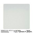 ガラスフィルム 窓 目隠し 遮熱 シート Scotchtint Window Film NANOMAML (NANOミルキーホワイト） 3M スコッチティント ウインドウフィルム 1270mmx30m 1本（内貼り用) UVカット 飛散防止 遮光 防虫