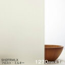 ガラスフィルム 窓 目隠し 遮熱 シート Scotchtint Window Film SH2FRMLX ＜3M＞＜スコッチティント＞ フロスト・ミルキー 1270mm× 1m（外貼り可） 【外貼り可】 UVカット 飛散防止 遮光