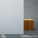 ガラスフィルム 窓 遮熱 シート Scotchtint Window Film V50 (不透明） ＜3M＞＜スコッチティント＞ウィンドウフィルム 1250mm×1m（内貼り用) UVカット 飛散防止 遮光 【あす楽対応】