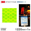 3M vYPx O[h ˃V[gPX8400V[Y PX8423iu΁j1220mm~1m yyΉz