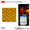 3M vYPx O[h ˃V[gPX8400V[Y PX8471iCG[j1220mm~1m yyΉz