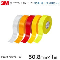 https://thumbnail.image.rakuten.co.jp/@0_mall/3333-mmmstore/cabinet/hansha/prism/px9470-50-1m.jpg