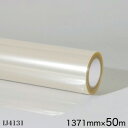 IJ4131<3M><スコッチカル> オーバーラミネートフィルム IJ4131 屋外 中長期 透明 グロス 1371mm×50m(原反1本)