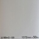 IJ180mC-120 <3M><スコッチカル> グラフィックフィルム IJ180mC-120 長期 メタリック 1372mm×50m(原反1本)