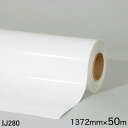 IJ280 <3M>プリントラップフィルム IJ280 長期 白 グロス 1372mm×50m(原反1本)