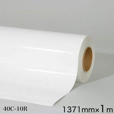 ＜3M＞＜スコッチカル＞ グラフィックフィルム 40C-10R　短期 白 グロス　1371mm×1m