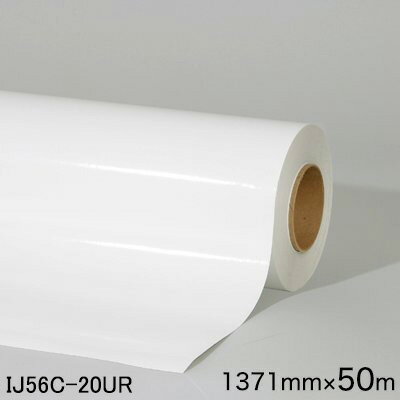 IJ56C-20UR ＜3M＞プロモーション用フィルム IJ56C-20UR　短期 白 マット　1371mm×50m（原反1本）