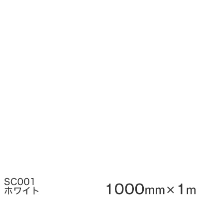 SC001(ۥ磻) 3M㥹åե J꡼Ʃ˥꡼ ޡ󥰥ե åƥѥ 1000mmҡ1m ڤб