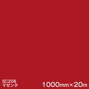 SC206 (マゼンタ) <3M><スコッチカル>フィルム Jシリーズ(不透過)スリーエム製 マーキングフィルム カッティング用シート 1000mm巾×20m (原反1本)