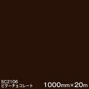 SC2106(ビターチョコレート) <3M><スコッチカル>フィルム Jシリーズ(不透過)スリーエム製 マーキングフィルム カッティング用シート 1000mm巾×20m (原反1本)