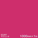 SC267(マジェンタ) <3M><スコッチカル>フィルム Jシリーズ(不透過)スリーエム製 マーキングフィルム カッティング用シート 1000mm巾×1m