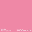 SC284(フレッシュピンク) <3M><スコッチカル>フィルム Jシリーズ(不透過)スリーエム製 マーキングフィルム カッティング用シート 1000mm巾×1...