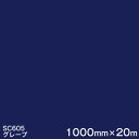 SC605(グレープ) <3M><スコッチカル>フィルム Jシリーズ(不透過)スリーエム製 マーキングフィルム カッティング用シート 1000mm巾×20m (原反1本)