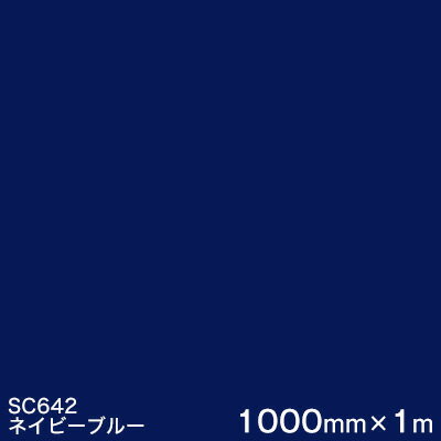 SC642(ネイビーブルー) ＜3M＞＜スコッチカル＞フィルム Jシリーズ（不透過）スリーエム製 マーキングフィルム カッティング用シート 1000mm巾×1m 【あす楽対応】
