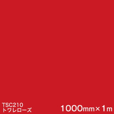 TSC210 (トワレローズ) ＜3M＞＜スコッチカル＞フィルムJシリーズ （透過）スリーエム製 屋外内照式看板 マーキングフィルム カッティング用シート 1000mm巾×1m 【あす楽対応】