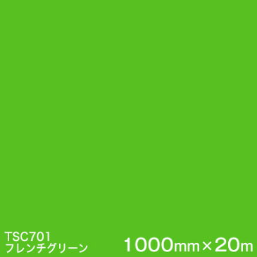 TSC701 (フレンチグリーン) ＜3M＞＜スコッチカル＞フィルムJシリーズ （透過）スリーエム製 屋外内照式看板 マーキングフィルム カッティング用シート 1000mm巾×20m 1本 【あす楽対応】