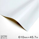 3470M(ホワイト) <3M><スコッチカル>再剥離用フィルム 610mm巾×45.7m 1本