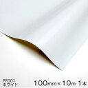 FF001(ホワイト) <3M><スコッチカル>フロアマーキングフィルム FFシリーズ 100mm巾×10m 1本