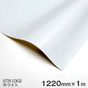 STR1002(ホワイト) 通常用(遮光タイプ)(ノリ面:白) <3M><スコッチカル>仮表示フィルム 1220mm巾×1m