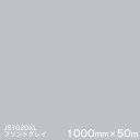 JS1020XL(フリントグレイ) ＜3M＞＜スコッチカル＞フィルム XLシリーズ（不透過） スリーエム製 マーキングフィルム 1000mm巾×50m （原反1本） 屋外看板 フリートマーキング カッティング用シート 【あす楽対応】
