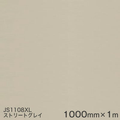 JS1108XL(ストリートグレイ) ＜3M＞＜スコッチカル＞フィルム XLシリーズ（不透過） スリーエム製 マーキングフィルム 1000mm巾×1m 屋外看板 フリートマーキング カッティング用シート