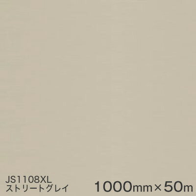 JS1108XL(ストリートグレイ) ＜3M＞＜スコッチカル＞フィルム XLシリーズ（不透過） スリーエム製 マーキングフィルム 1000mm巾×50m （原反1本） 屋外看板 フリートマーキング カッティング用シート 【あす楽対応】