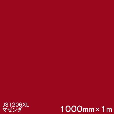 JS1206XL (マゼンダ) ＜3M＞＜スコッチカル＞フィルム XLシリーズ（不透過） スリーエム製 マーキングフィルム 1000mm巾×1m 屋外看板 フリートマーキング カッティング用シート
