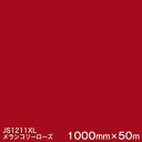 JS1211XL (メランコリーローズ) ＜3M＞＜スコッチカル＞フィルム XLシリーズ（不透過） スリーエム製 マーキングフィルム 1000mm巾×50m （原反1本） 屋外看板 フリートマーキング カッティング用シート 【あす楽対応】