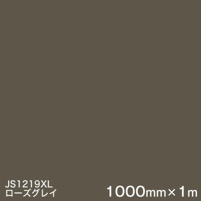 JS1219XL(ローズグレイ) ＜3M＞＜スコッチカル＞フィルム XLシリーズ（不透過） スリーエム製 マーキングフィルム 1000mm巾×1m 屋外看板 フリートマーキング カッティング用シート 【あす楽対応】