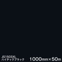 JS1503XL(nCebNubN) 3MXRb`JtB XLV[Yis߁j X[G }[LOtB 1000mmЁ~50m i1{j OŔ t[g}[LO JbeBOpV[g yyΉz