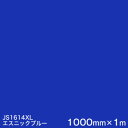 JS1614XL(エスニックブルー) ＜3M＞＜スコッチカル＞フィルム XLシリーズ（不透過） スリーエム製 マーキングフィルム 1000mm巾×1m 屋外看板 フリートマーキング カッティング用シート 【あす楽対応】