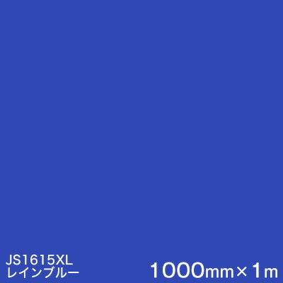 JS1615XL(レインブルー) ＜3M＞＜スコッチカル＞フィルム XLシリーズ（不透過） スリーエム製 マーキングフィルム 1000mm巾×1m 屋外看板 フリートマーキング カッティング用シート