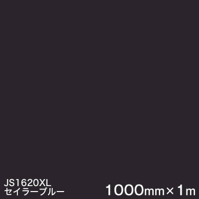 JS1620XL(セイラーブルー) M＜3M＞＜スコッチカル＞フィルム XLシリーズ（不透過） スリーエム製 マーキングフィルム 1000mm巾×1m 屋外看板 フリートマーキング カッティング用シート