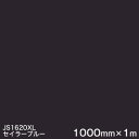 JS1620XL(ZC[u[) 3MXRb`JtB XLV[Yis߁j X[G }[LOtB 1000mmЁ~1m OŔ t[g}[LO JbeBOpV[g yyΉz