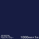 JS1627XL(ペルシアンブルー) <3M><スコッチカル>フィルム XLシリーズ(不透過) スリーエム製 マーキングフィルム 1000mm巾×1m 屋外看板...