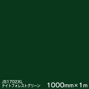 JS1702XL(ナイトフォレストグリーン) <3M><スコッチカル>フィルム XLシリーズ(不透過) スリーエム製 マーキングフィルム 1000mm巾×1m ...