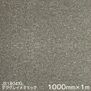 JS1804XL(ダヴグレイメタリック) <3M><スコッチカル>フィルム XLシリーズ(不透過) スリーエム製 マーキングフィルム 1000mm巾×1m 屋外...