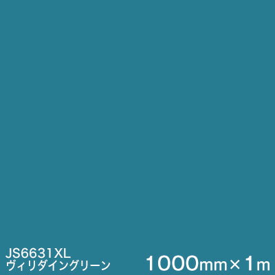 JS6631XL(ヴィダイングリーン) ＜3M＞＜スコッチカル＞フィルム XLシリーズ（不透過） スリーエム製 マーキングフィルム 1000mm巾×1m 屋外看板 フリートマーキング カッティング用シート 