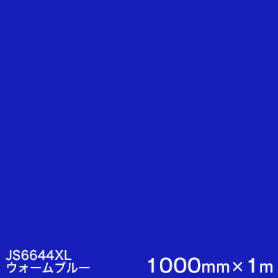 JS6644XL(ウォームブルー) ＜3M＞＜スコッチカル＞フィルム XLシリーズ（不透過） スリーエム製 マーキングフィルム 1000mm巾×1m 屋外看板 フリートマーキング カッティング用シート 