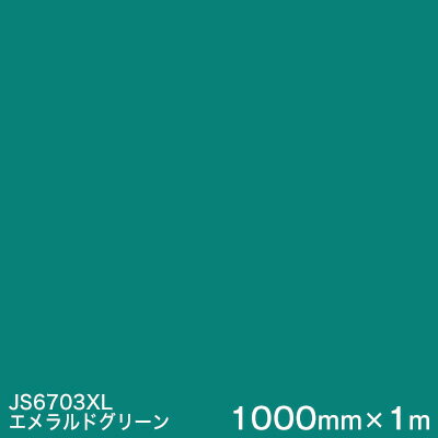 JS6703XL (エメラルドグリーン) ＜3M＞＜スコッチカル＞フィルム XLシリーズ（不透過） スリーエム製 マーキングフィルム 1000mm巾×1m 屋外看板 フリートマーキング カッティング用シート