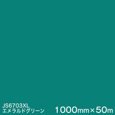 JS6703XL (エメラルドグリーン) ＜3M＞＜スコッチカル＞フィルム XLシリーズ（不透過） スリーエム製 マーキングフィルム 1000mm巾×50m （原反1本） 屋外看板 フリートマーキング カッティング用シート