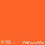 TL5403XL(ブリックオレンジ) ＜3M＞＜スコッチカル＞フィルム XLシリーズ(透過) スリーエム製 マーキングフィルム 1000mm巾×50m （原反1本） 屋外内照式看板 カッティング用シート 【あす楽対応】