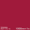 TP3226XL (ボルドークレール) ＜3M＞＜スコッチカル＞フィルム XLシリーズ(透過) スリーエム製 マーキングフィルム 1000mm巾×1m 屋外内照式看板 カッティング用シート 【あす楽対応】