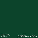 TP3713XL (アマゾン) <3M><スコッチカル>フィルム XLシリーズ(透過) 1000mm巾×50m (原反1本) 屋外内照式看板 カッティング用シート