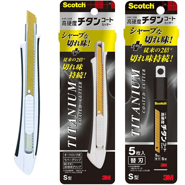 Scotch® チタンコートカッター Sサイズ本体+替刃5枚入セット 1個