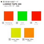 ルミノテープ200 500mmx1m／500mmx30m（原反1本） 201（レッドオレンジ）202（グリーン）203（レッド）205（レモン）206（イエロー） シンロイヒ製 高性能粘着蛍光テープ