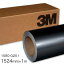 <3M> ラップフィルム1080シリーズ Gloss Metallic グロスメタリックシルバーメタリック(Anthracite) 1080-G201 原反巾 1524mm ×1m